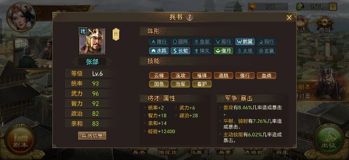 兵书阁白嫖国色方法一览