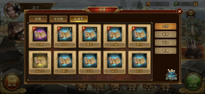 兵书阁白嫖国色方法一览