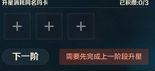 宠物升星攻略