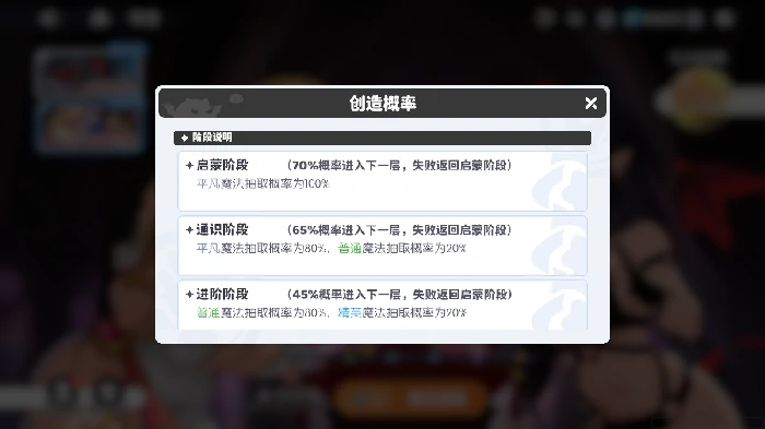 龙语魔法玩法介绍