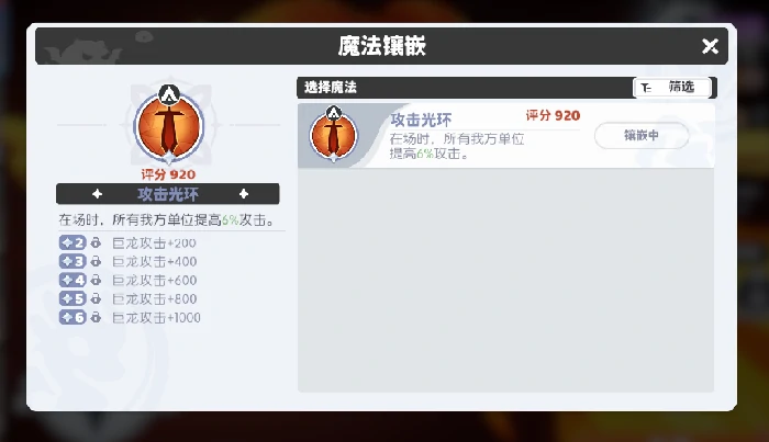 龙语魔法玩法介绍