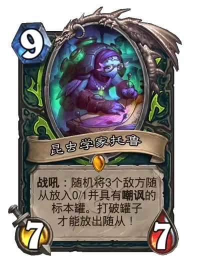 安戈洛龟途恶魔猎手新卡一览