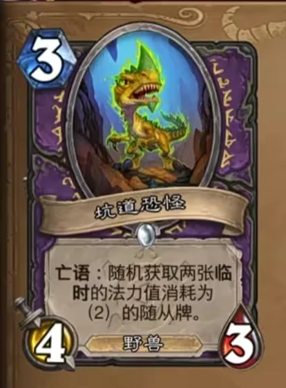 安戈洛龟途术士新卡一览
