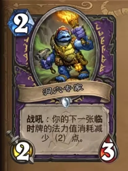 安戈洛龟途术士新卡一览