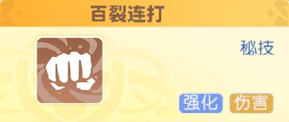 四圣白虎体验心得