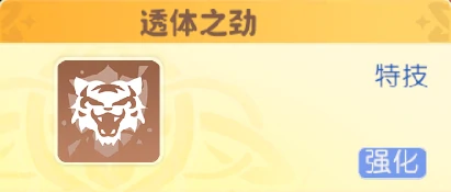 四圣白虎体验心得