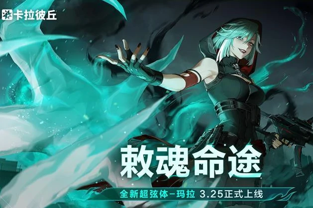 玛拉介绍