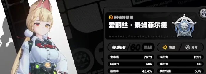 爱丽丝介绍