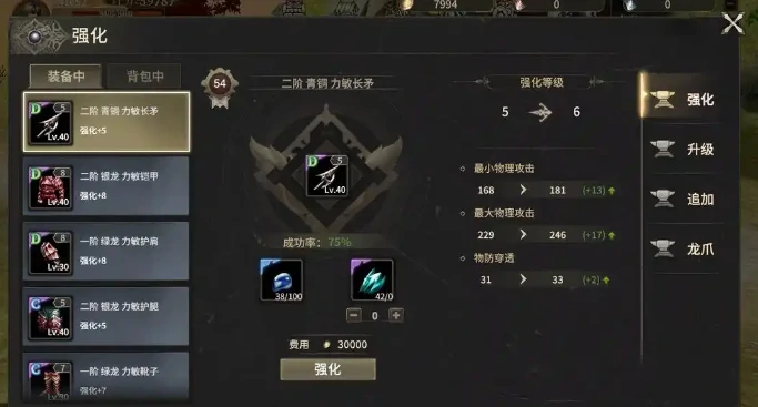 各阶装备属性一览