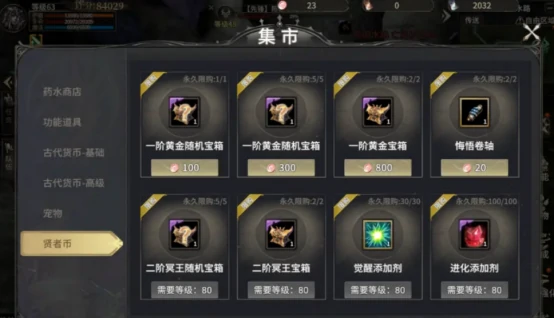 各阶装备属性一览