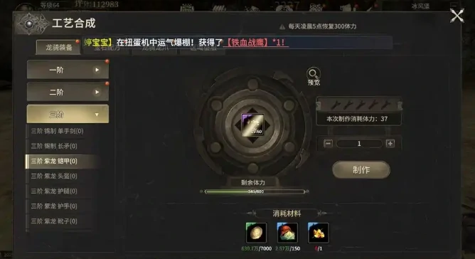 各阶装备属性一览