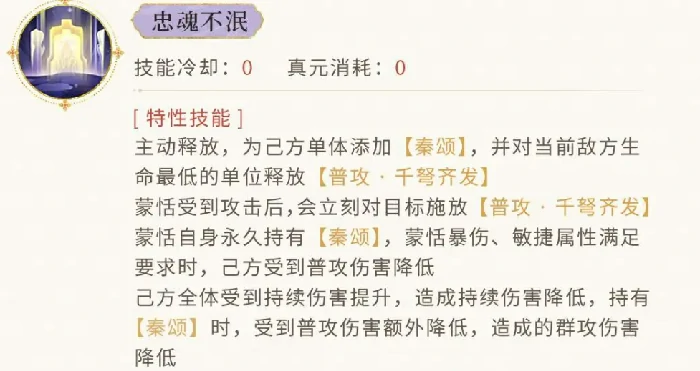 蒙恬介绍