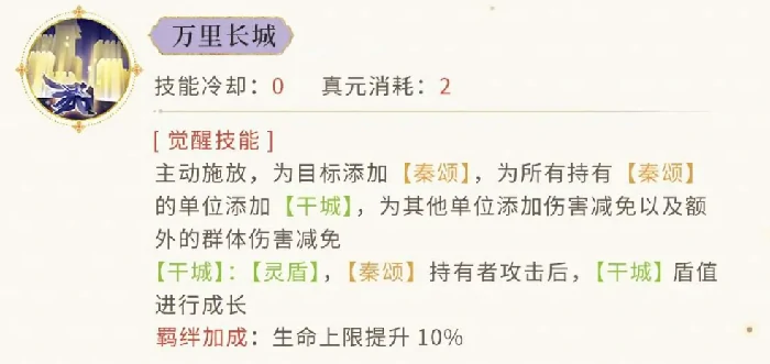 蒙恬介绍
