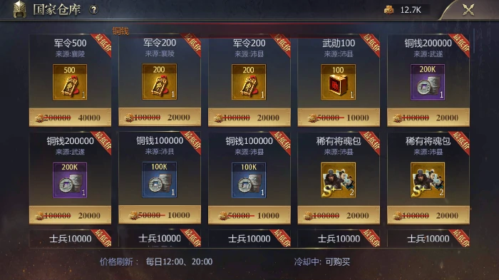 装备系统攻略