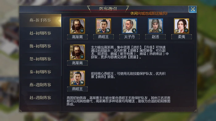 装备系统攻略