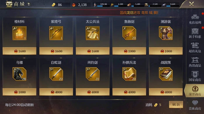 装备系统攻略