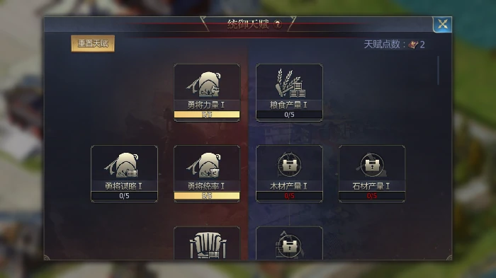 装备系统攻略