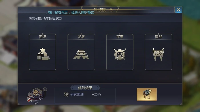 装备系统攻略