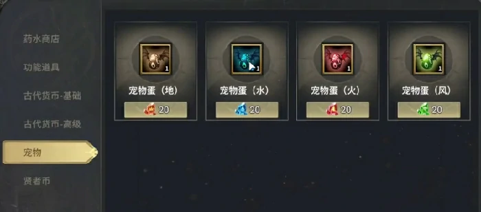 宠物获取攻略