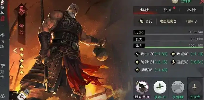 黄盖实战测评
