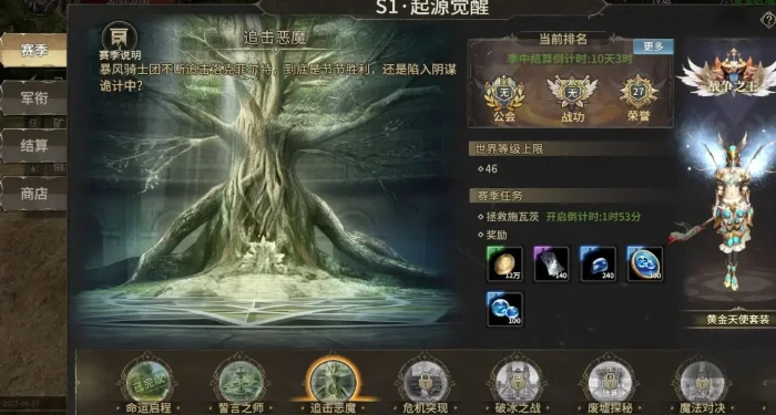 34级赛季任务完成攻略