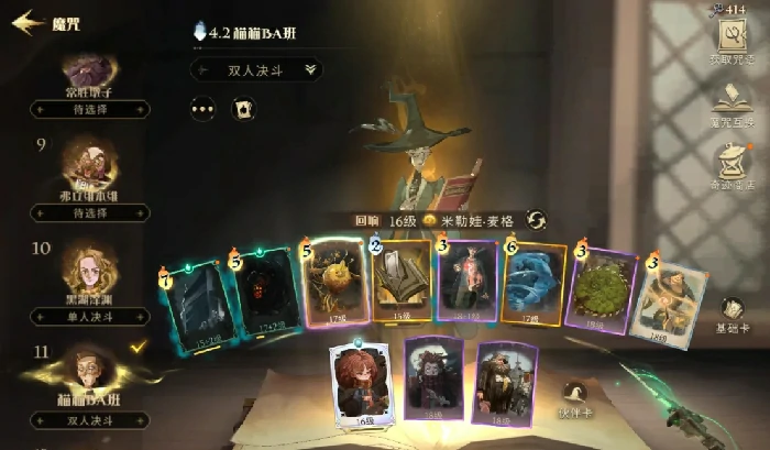 双人决斗注意事项