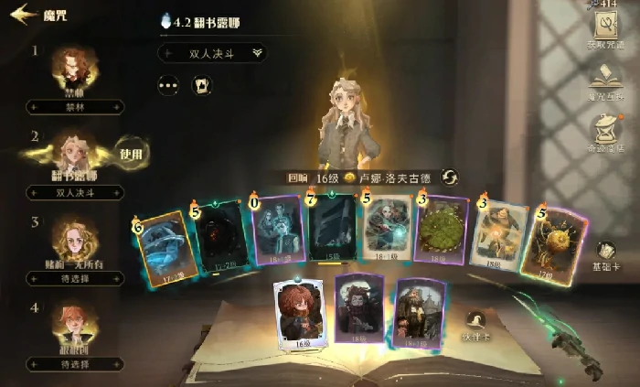 双人决斗注意事项