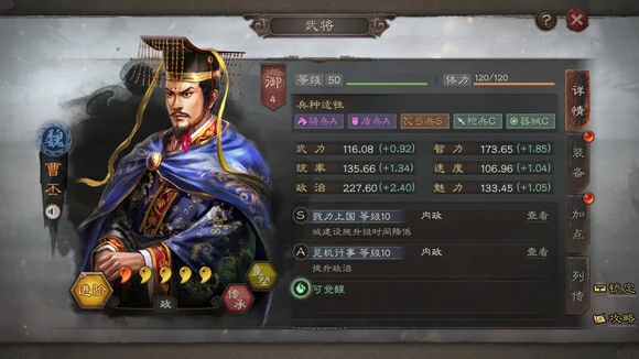 内政武将推荐