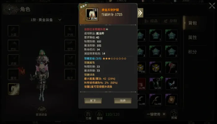 贤者宝库位置一览