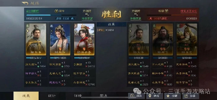 刘备孙尚香夫妻战队搭配攻略