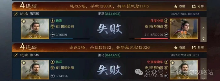 刘备孙尚香夫妻战队搭配攻略