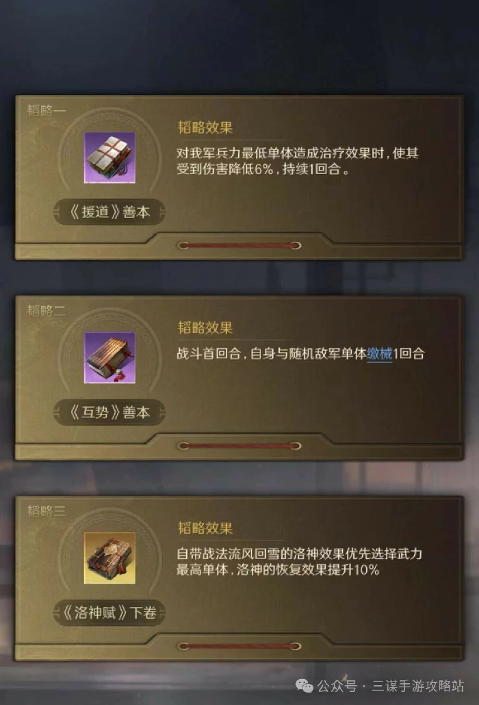 刘备孙尚香夫妻战队搭配攻略