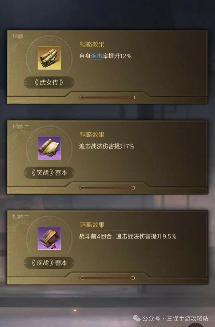 刘备孙尚香夫妻战队搭配攻略