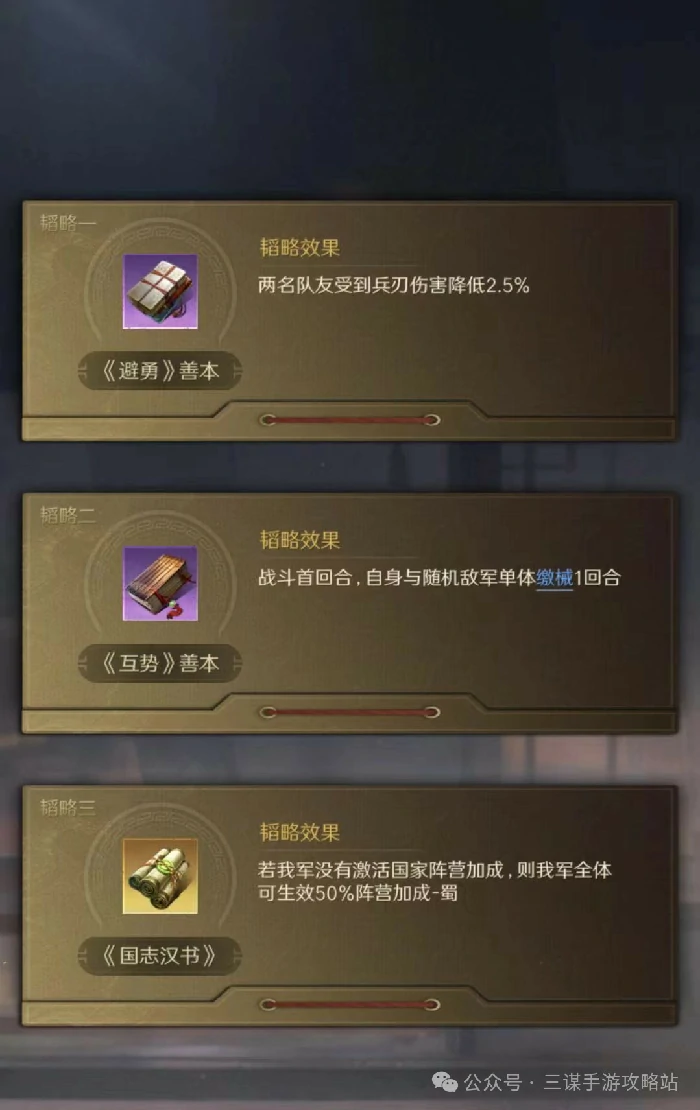 刘备孙尚香夫妻战队搭配攻略
