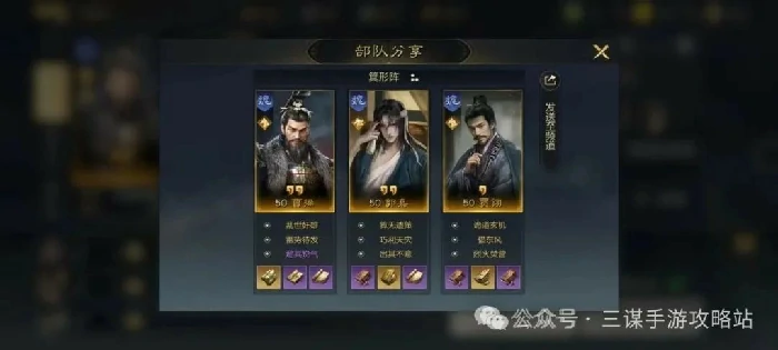 摧坚马超配队攻略