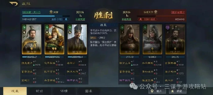 摧坚马超配队攻略