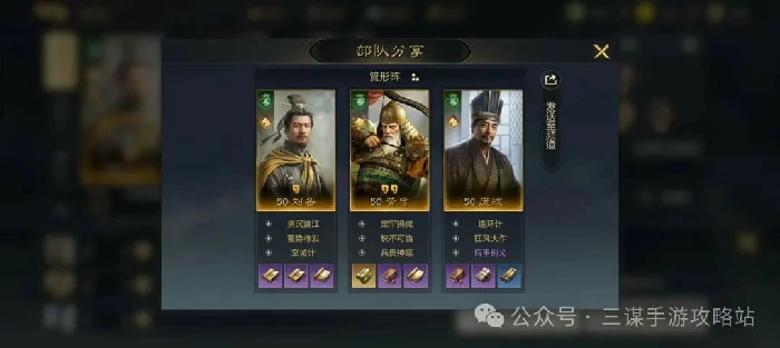 摧坚马超配队攻略