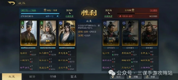 摧坚马超配队攻略
