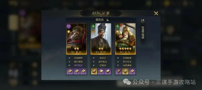 摧坚马超配队攻略