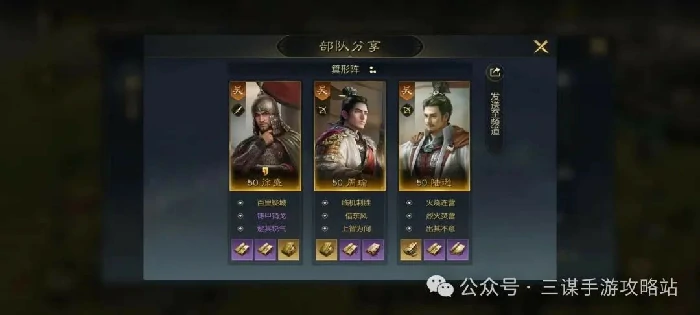 摧坚马超配队攻略