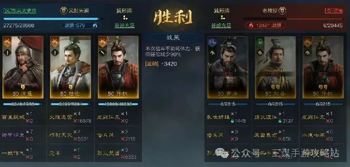 摧坚马超配队攻略