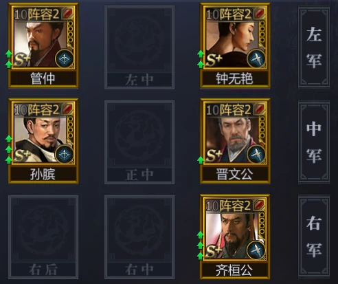 新版本阵容推荐