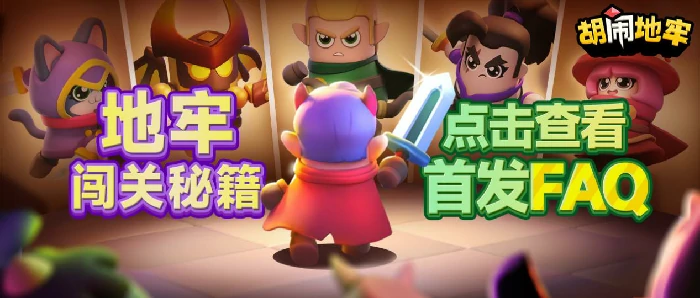 常见问题答案汇总