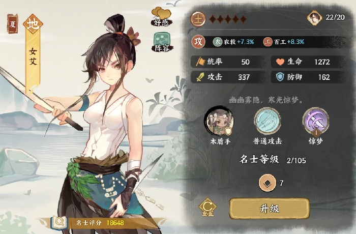 名士录系统介绍