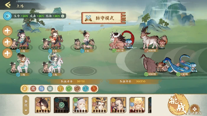 名士录系统介绍