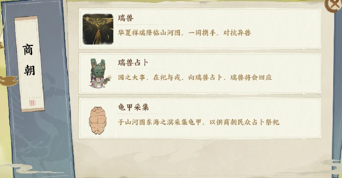 朝代进阶系统介绍
