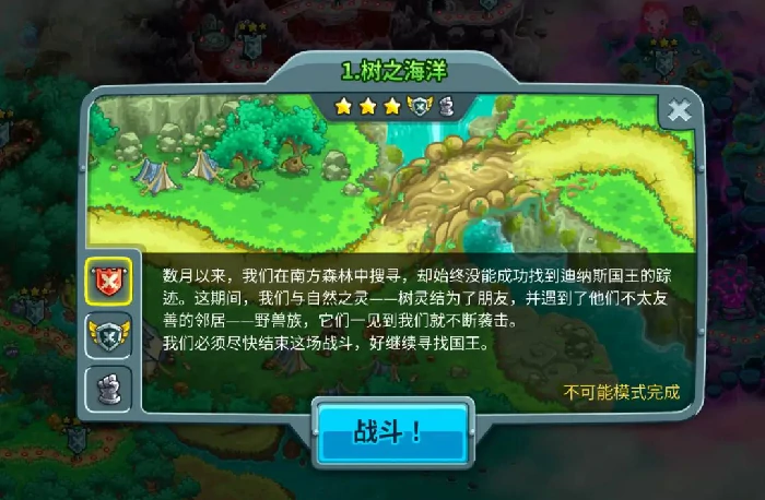永辉森林彩蛋位置分布一览