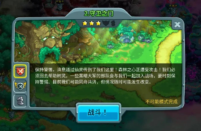 永辉森林彩蛋位置分布一览