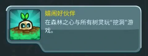 永辉森林彩蛋位置分布一览