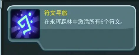 永辉森林彩蛋位置分布一览